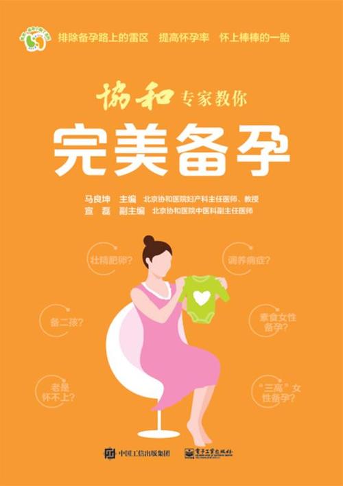 借卵试管代怀零风险(借卵试管代怀零风险，安心选择生育方式)